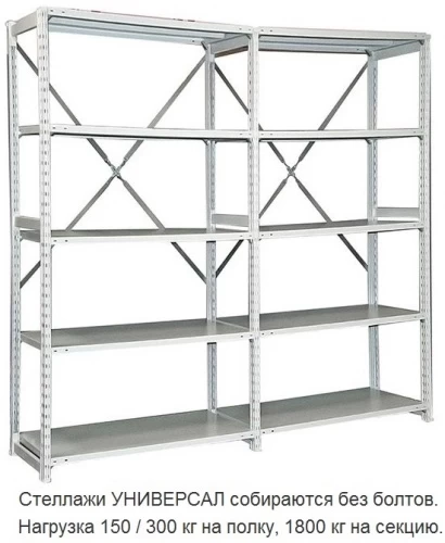 Стеллаж металлический ТСУ 3.3 (3000х1060х500) 6 (усиленный)